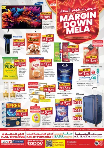 عروض تحطيم الأسعار من صفا اكسبريس سوبرماركت